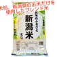 【お米５キロ】お米のふるさと　新潟県産米　５ｋｇ　ブレンド米