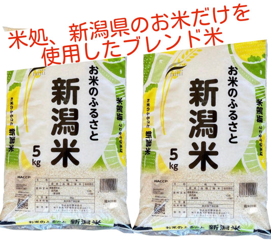 【お米５キロ×２セット】お米のふるさと　新潟県産米　５ｋｇ　２セット　ブレンド米