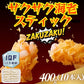 【冷凍】マリンフーズ 海老カツ ザクザク海老スティック 10本入り(400ｇ) ベトナム産 えびフライ用 業務用 エビスティック 揚げるだけ