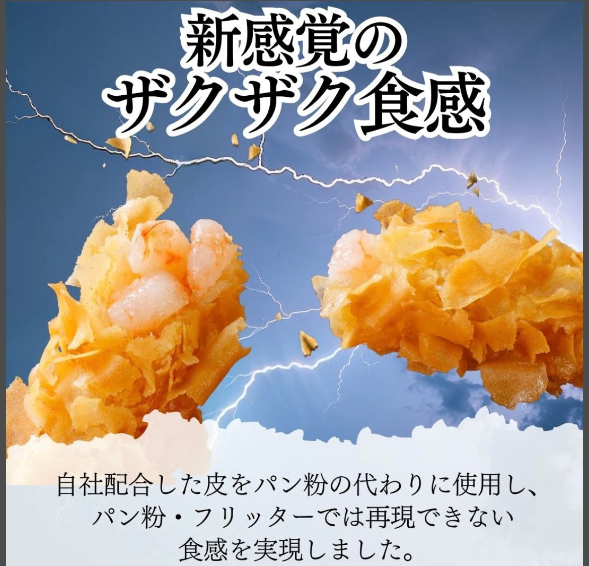 冷凍】マリンフーズ 海老カツ ザクザク海老スティック 10本入り(400g