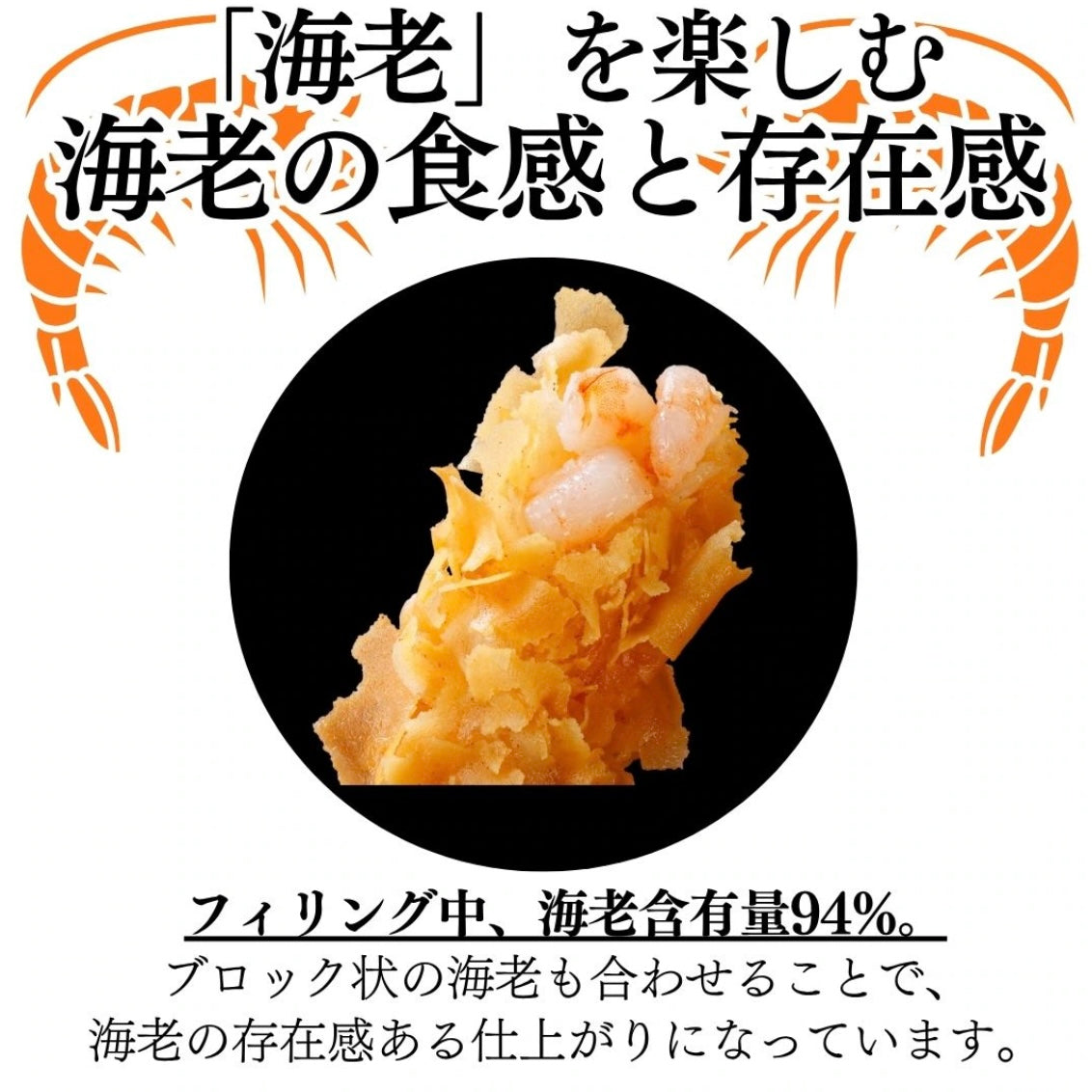 冷凍】マリンフーズ 海老カツ ザクザク海老スティック 10本入り(400g
