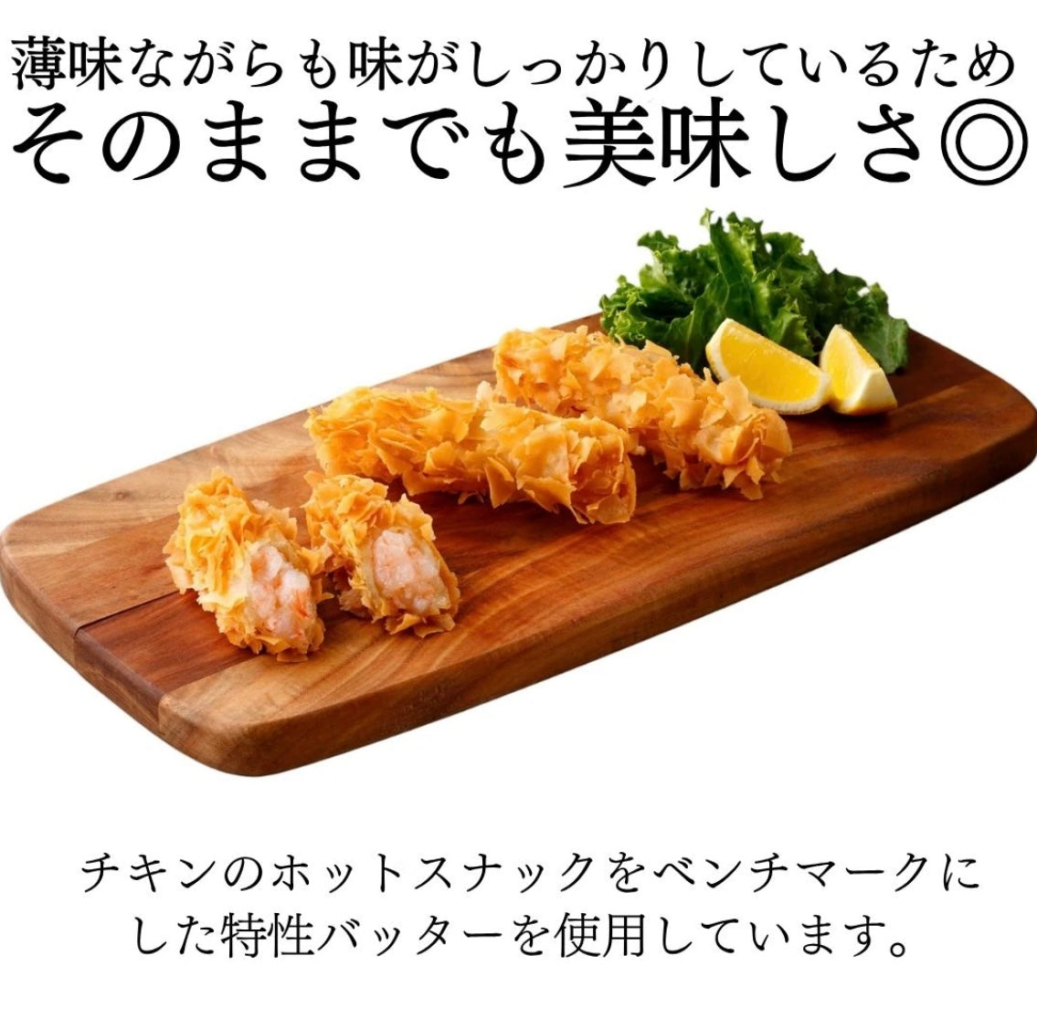 冷凍】マリンフーズ 海老カツ ザクザク海老スティック 10本入り(400g