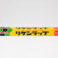 リケンラップ 45cm x 50m 1本 食品包装ラップ