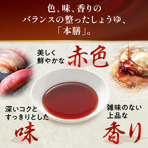 ヒゲタ醤油 本膳 ギフト HDT-27【ギフト包装済】 御中元 御歳暮 お祝い 手土産 内祝い お返し 香典返し 御供