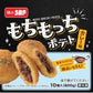 [冷凍] 味のちぬや もちもっちポテト カレー味 10個入×3袋